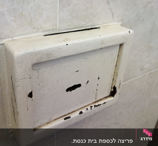 חריץ תיבת דואר ישנה בקיר
